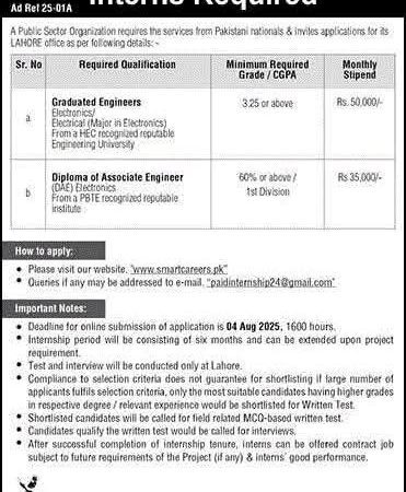 🏢 Public Sector Internship Opportunity 2025