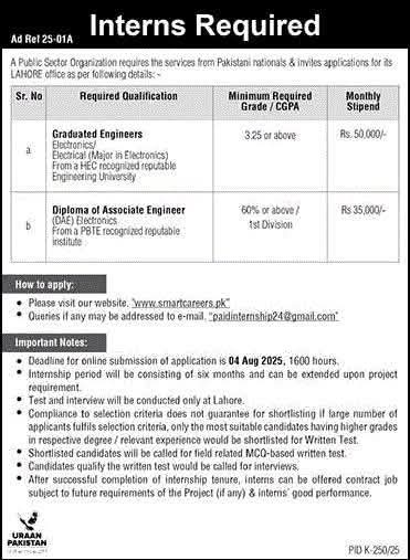 🏢 Public Sector Internship Opportunity 2025
