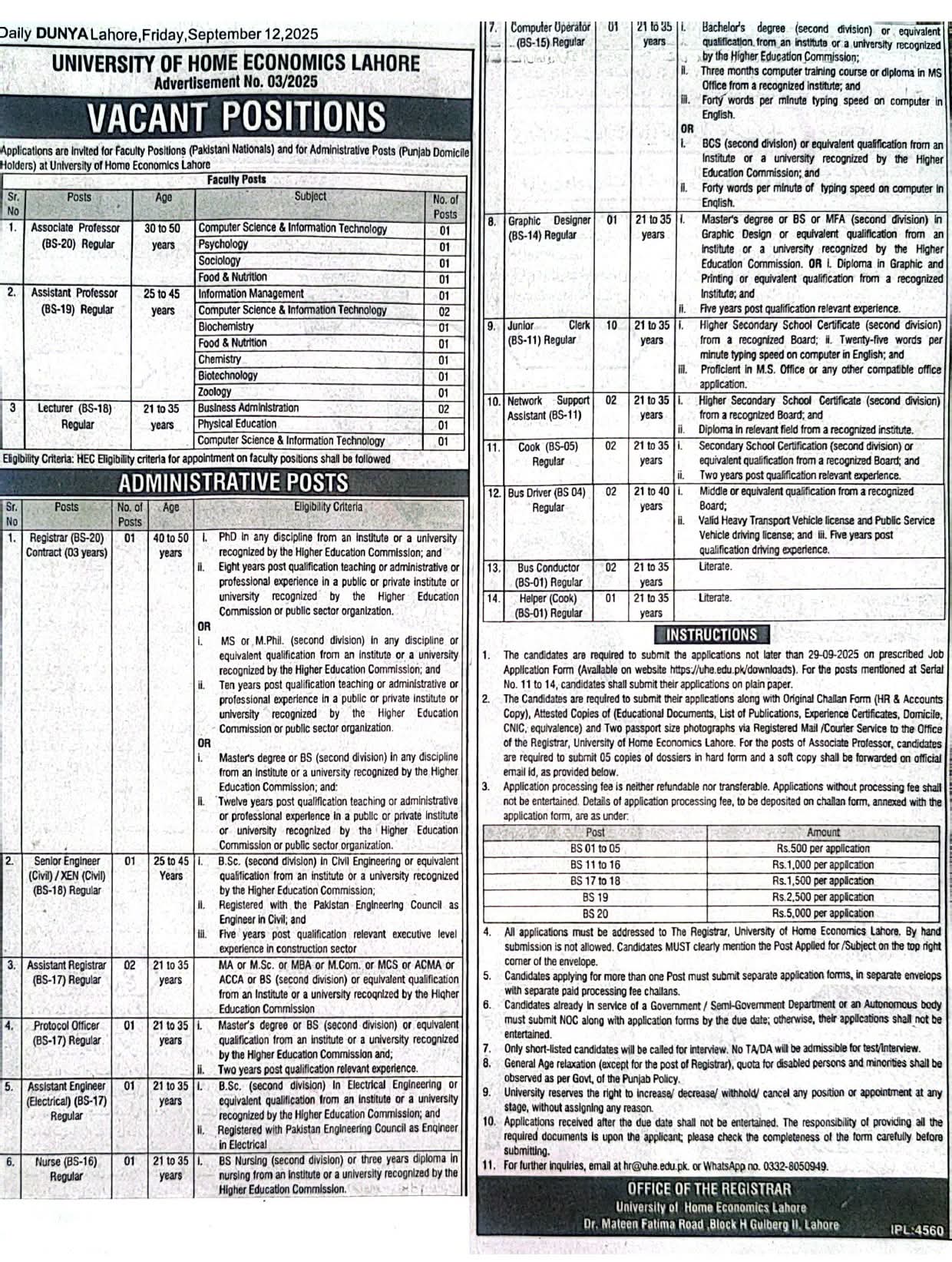 UHE Lahore Jobs 2025